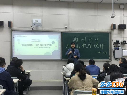 语文组李艳展示高二年级大单元教学设计成果 语文组李艳展示高二年级大单元教学设计成果