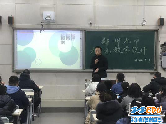 英语组邓俊成展示高一年级大单元教学设计成果 英语组邓俊成展示高一年级大单元教学设计成果