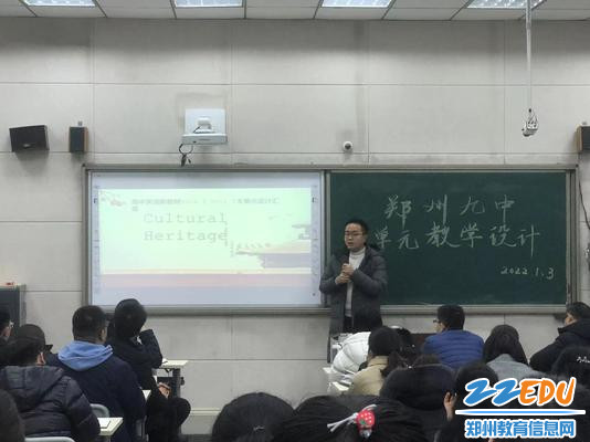 英语组王航生展示高二年级大单元教学设计成果 英语组王航生展示高二年级大单元教学设计成果