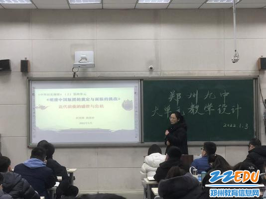 历史组尚美珍展示高一大单元教学设计 历史组尚美珍展示高一大单元教学设计