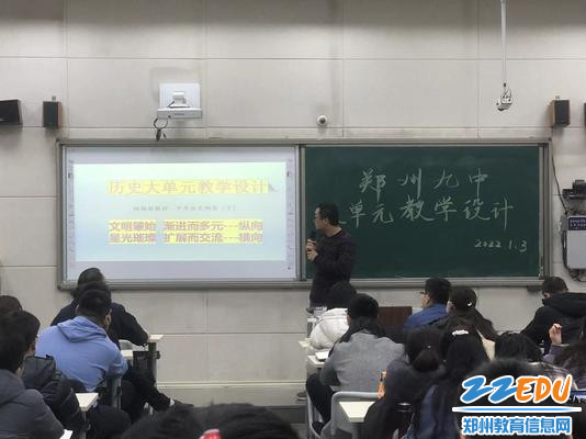 历史组高福全汇报大单元教学设计 历史组高福全汇报大单元教学设计