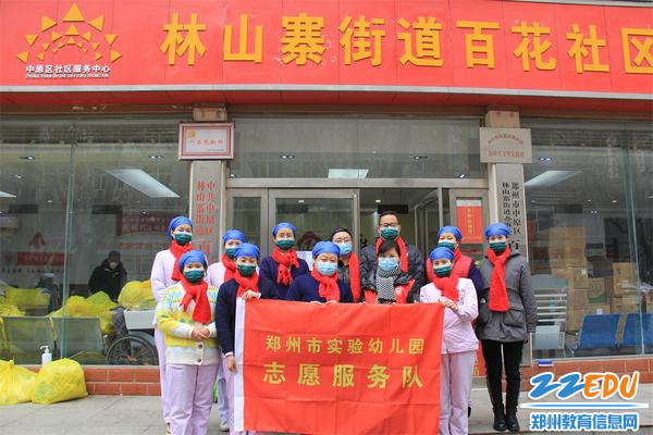 1郑州市实验幼儿园志愿者向医护人员赠送教职工亲手编织的围巾