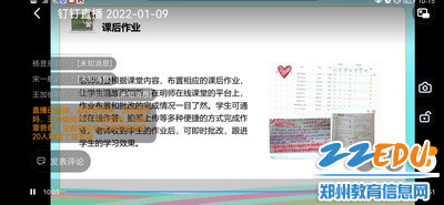 四一班班主任对学生线上作业提交的要求_调整大小 四一班班主任对学生线上作业提交的要求_调整大小