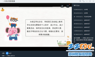 一年级家长会_调整大小 一年级家长会_调整大小