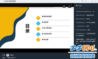 二年级家长会_调整大小 二年级家长会_调整大小