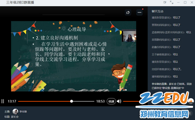 三年级家长会_调整大小 三年级家长会_调整大小