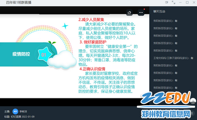 四年级家长会_调整大小 四年级家长会_调整大小