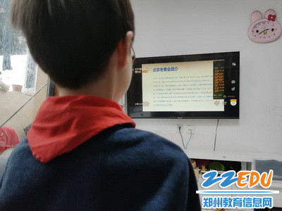 2022年1月10日南阳小学开展线上迎冬奥主题班会2_调整大小 2022年1月10日南阳小学开展线上迎冬奥主题班会2_调整大小