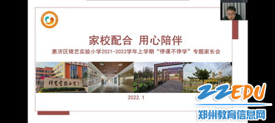 学校层面家长会_调整大小 学校层面家长会_调整大小