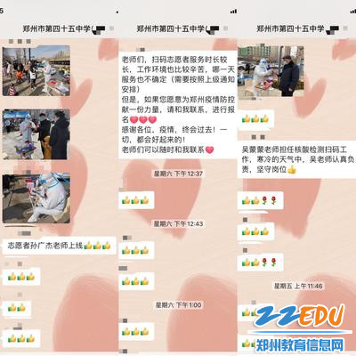 郑州45中学志愿者报名火热进行中