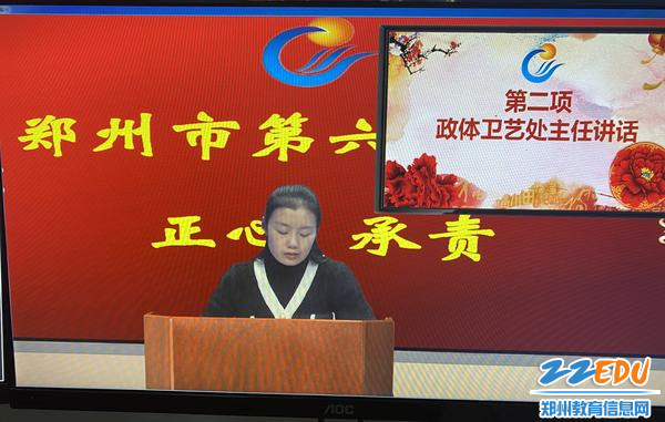 1政体卫艺处主任讲话 1政体卫艺处主任讲话