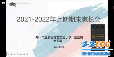 班级家长会_调整大小 班级家长会_调整大小