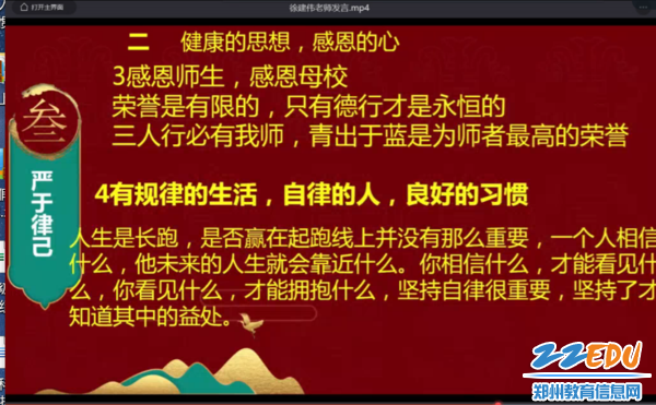 徐建伟老师发言 徐建伟老师发言