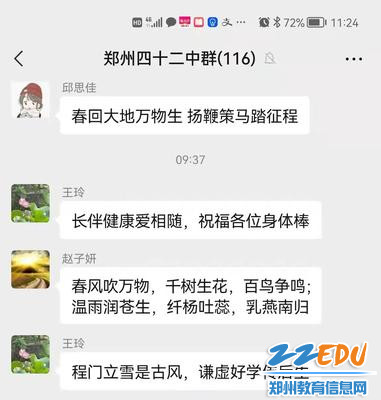 4 极具才华的郑州42中的老师们表达最美好的祝愿
