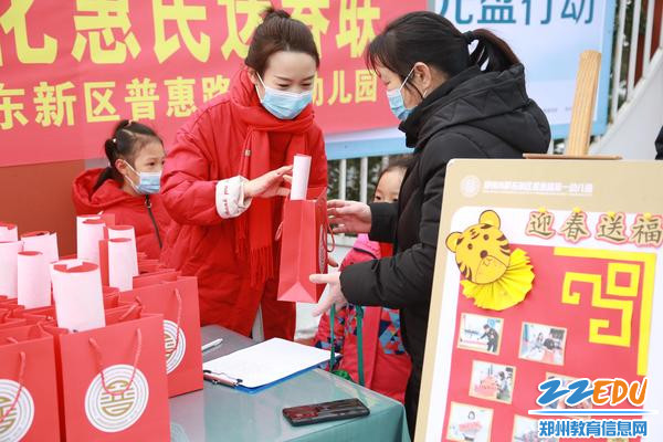 送春联活动现场 送春联活动现场