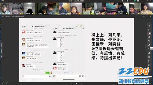 寒假学习小组认真负责、细心督导的组长们 寒假学习小组认真负责、细心督导的组长们
