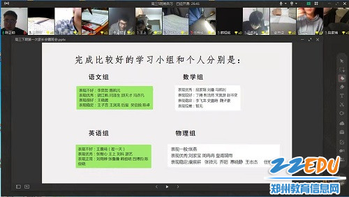 寒假作业优秀小组及优异个人表彰 寒假作业优秀小组及优异个人表彰