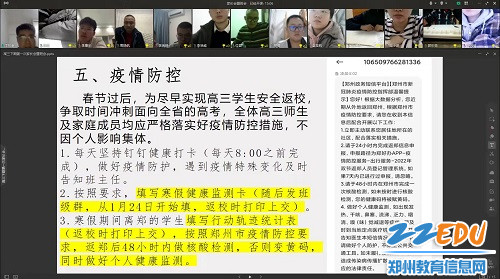 疫情防控严格要求、认真督促 疫情防控严格要求、认真督促