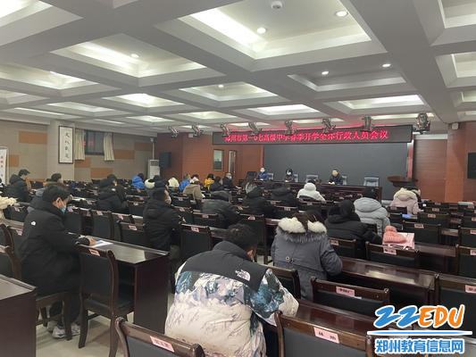 学校召开春季开学全体行政人员动员会议_副本 学校召开春季开学全体行政人员动员会议_副本