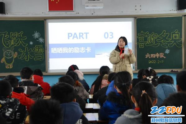 登封市北区小学学生拿到老师给的冰墩墩卡片喜笑颜开未来可期的学子