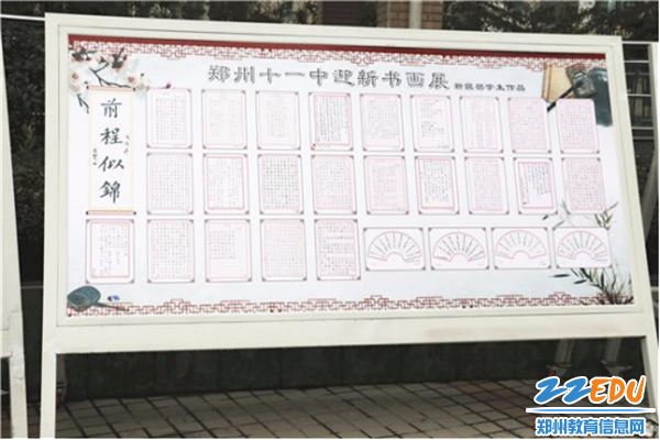 5学校优秀书法作品展 5学校优秀书法作品展