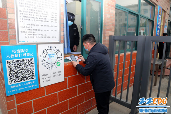 7模拟校外人员入校核查演练 7模拟校外人员入校核查演练