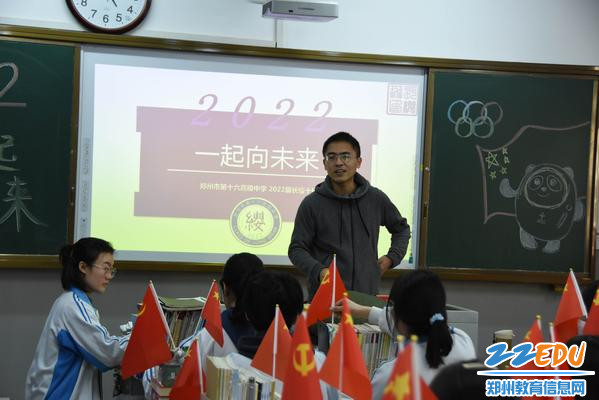 高三10班班主任王珂老师做班会开场发言