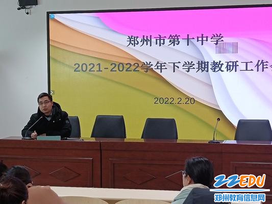 1.教务处副主任李鹏主持会议 1.教务处副主任李鹏主持会议