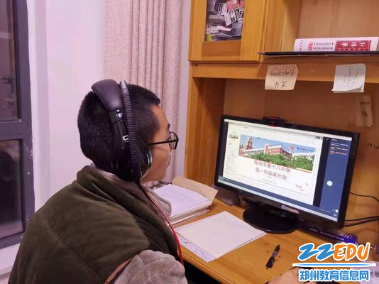 学生认真参与本次开学线上家长会 学生认真参与本次开学线上家长会