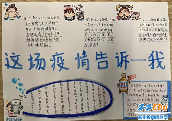 这场疫情告诉我:做好自身防护 这场疫情告诉我:做好自身防护