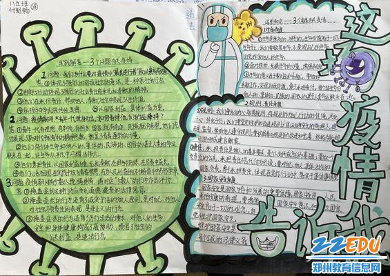 这场疫情告诉我:珍爱生命、敬畏规则 这场疫情告诉我:珍爱生命、敬畏规则