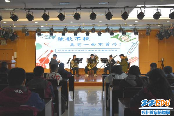 郑州市第十六高级中学举办毕业生音乐交流会