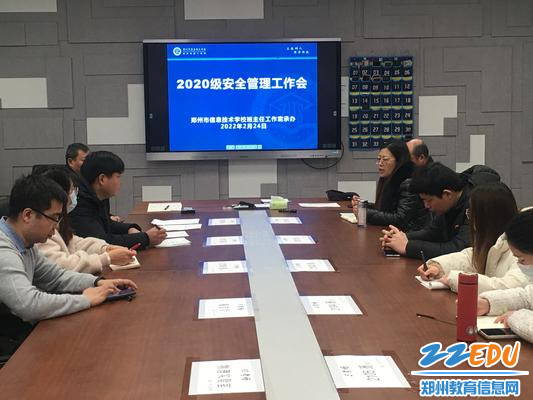 安全管理工作专题会议现场 安全管理工作专题会议现场