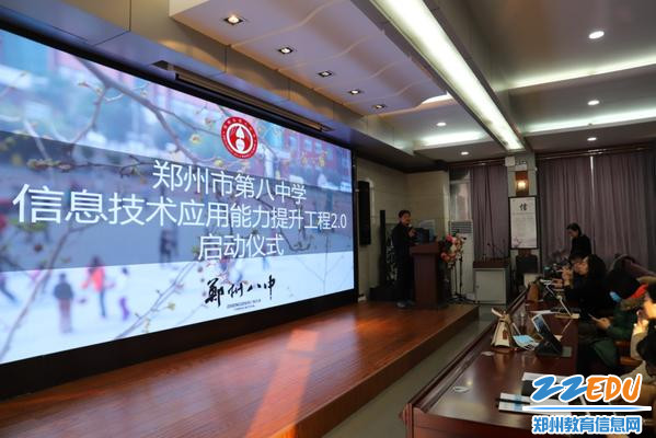 郑州八中孟志伟老师主持启动仪式 郑州八中孟志伟老师主持启动仪式