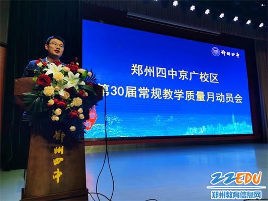 2.教务处副主任吉应江宣读活动方案 2.教务处副主任吉应江宣读活动方案