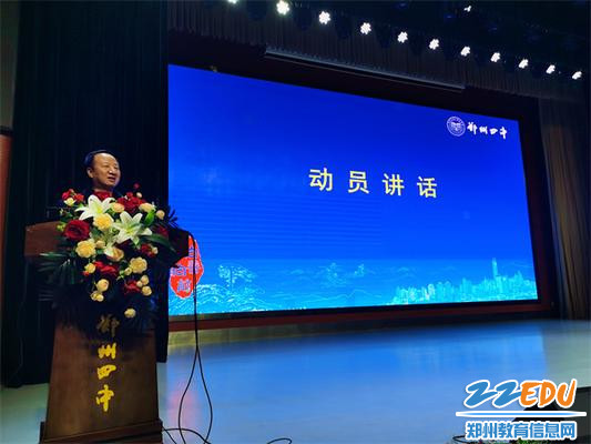 3.副校长王伟做动员发言 3.副校长王伟做动员发言