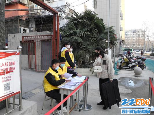 查验每一个学生健康码和行程码 查验每一个学生健康码和行程码