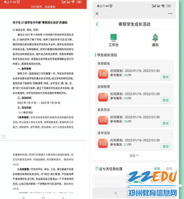 开展学生成长活动的通知 开展学生成长活动的通知