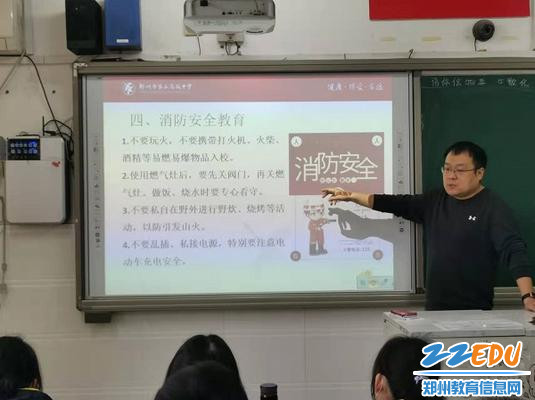 班主任对学生进行安全教育 班主任对学生进行安全教育