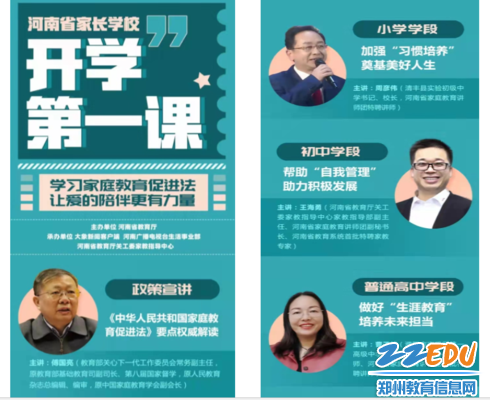 开学第一课,让爱的陪伴更有力量 开学第一课,让爱的陪伴更有力量