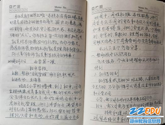 记录家长学习的历程 记录家长学习的历程