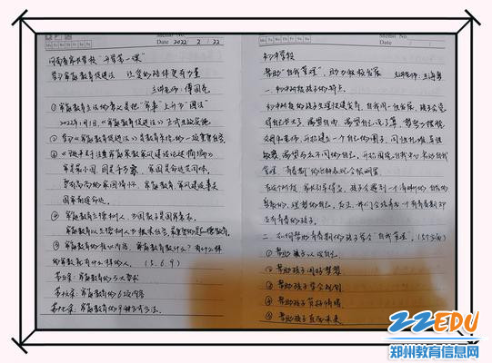 晒晒家长的学习笔记 晒晒家长的学习笔记