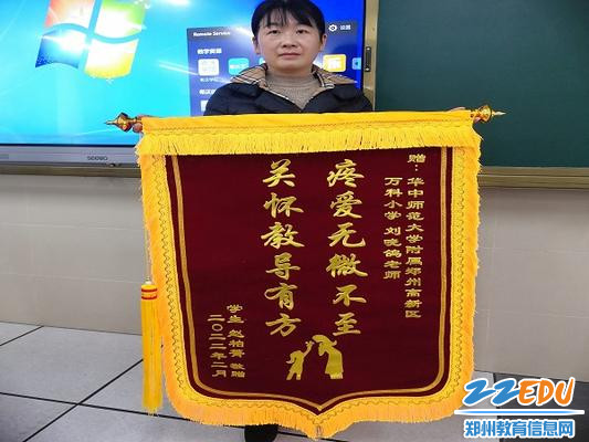 图三 刘晓鸽老师接收锦旗