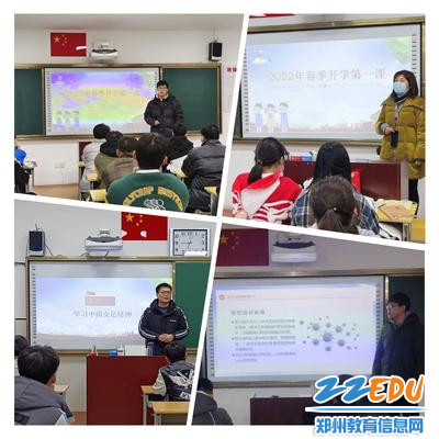 1.班主任利用班会课进行开学教育 1.班主任利用班会课进行开学教育