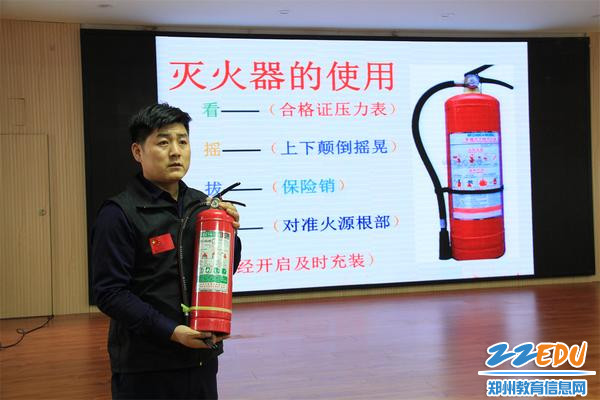 2介绍灭火器的使用 2介绍灭火器的使用