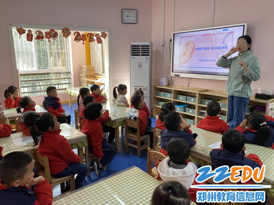 长兴一幼的老师为幼儿讲解什么是“爱耳日”_调整大小 长兴一幼的老师为幼儿讲解什么是“爱耳日”_调整大小