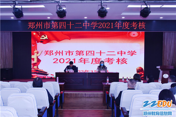 1中原区教育局第七考核组到郑州42中进行2021年年度考核_副本