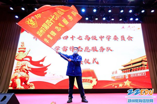 团委副书记赵冰冰向志愿服务大队团员代表授旗
