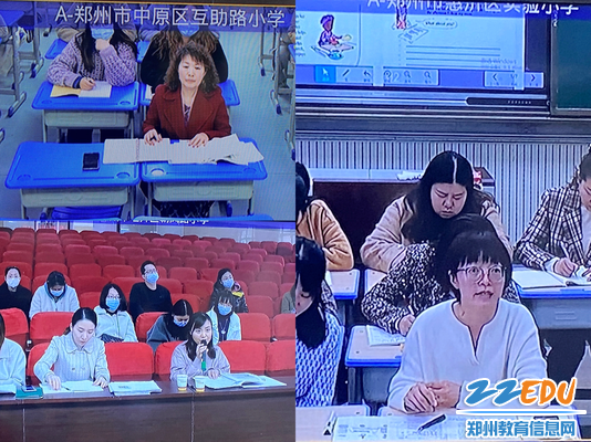 郑州市三位区教研员针对各区课例进行点评(1)