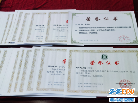 6郑州市第八届教育艺术节近百名师生多项比赛喜获市级一等奖